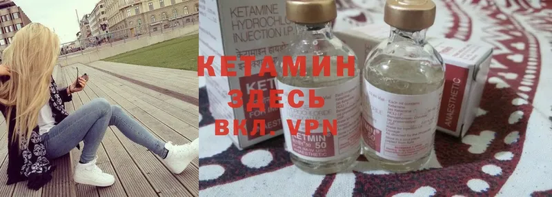 Кетамин ketamine  Межгорье 